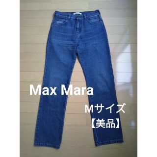 マックスマーラ(Max Mara)の【美品】Max Mara　マックスマーラ　デニム　ジーンズ(デニム/ジーンズ)