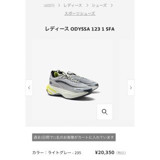 ラコステ(LACOSTE)のラコステ　スニーカー　ODYSSA 123 1 SFA(スニーカー)