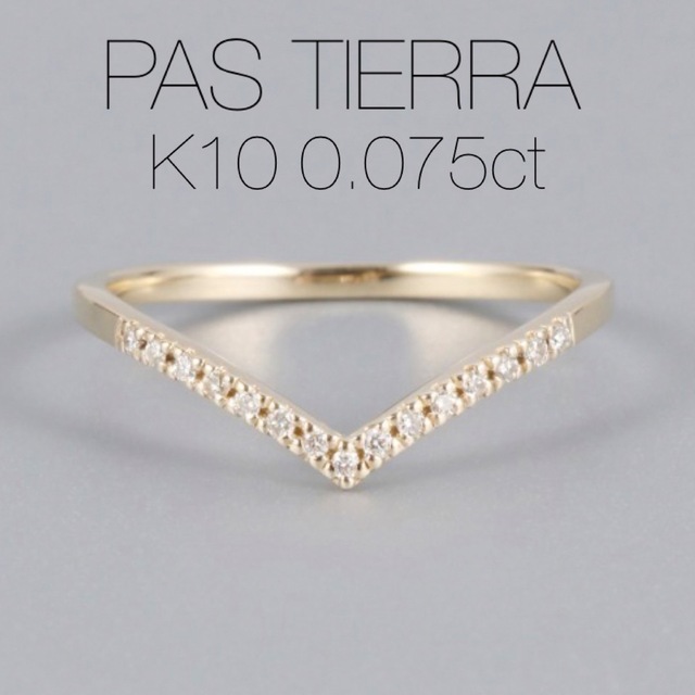 PAS TIERRA】-Briller- K10エールリング/ダイヤモンド 最新作特価 