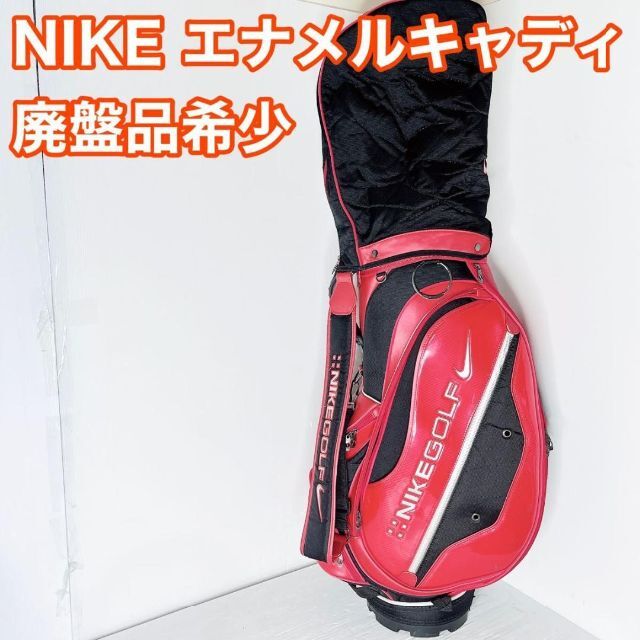 NIKE GOLF ナイキゴルフ キャディバッグ エナメル レッド フード付き-