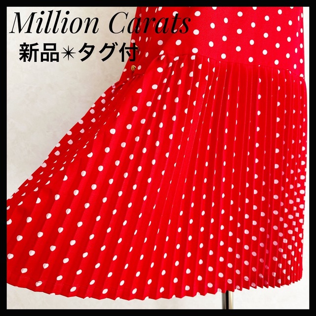 Million Carats(ミリオンカラッツ)の新品　ミリオンカラッツ　ドットプリーツスカート　S レッド フレアプリーツ　膝下 レディースのスカート(ロングスカート)の商品写真