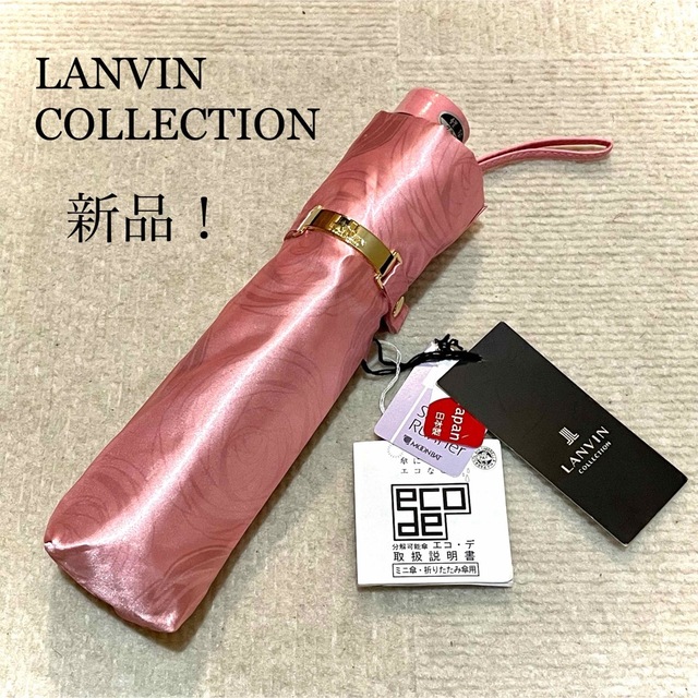 LANVIN COLLECTION(ランバンコレクション)の【新品】ランバンコレクション　折り畳み傘　ピンク　ローズ　日本製 レディースのファッション小物(傘)の商品写真