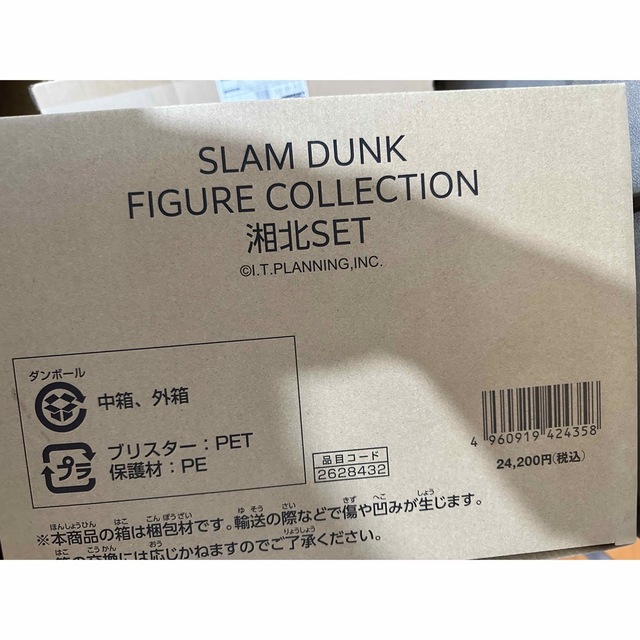 エンタメ/ホビーSLAM DUNK スラムダンク  フィギュア　FIGURE 湘北SET セット