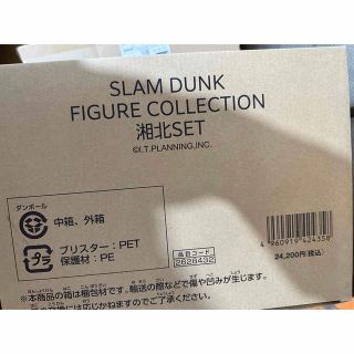 SLAM DUNK スラムダンク  フィギュア　FIGURE 湘北SET セット(アニメ/ゲーム)