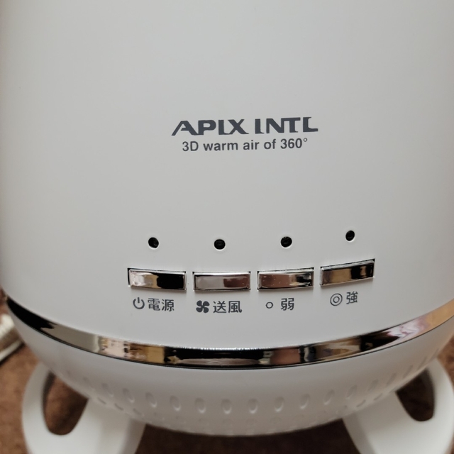 美品【APIX INTL】360°セラミックヒーター