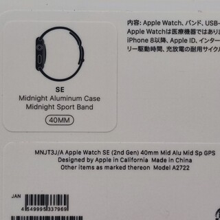 Apple Watch - 新品未開封 Apple Watch SE 第2世代 GPSモデル 40mmの 