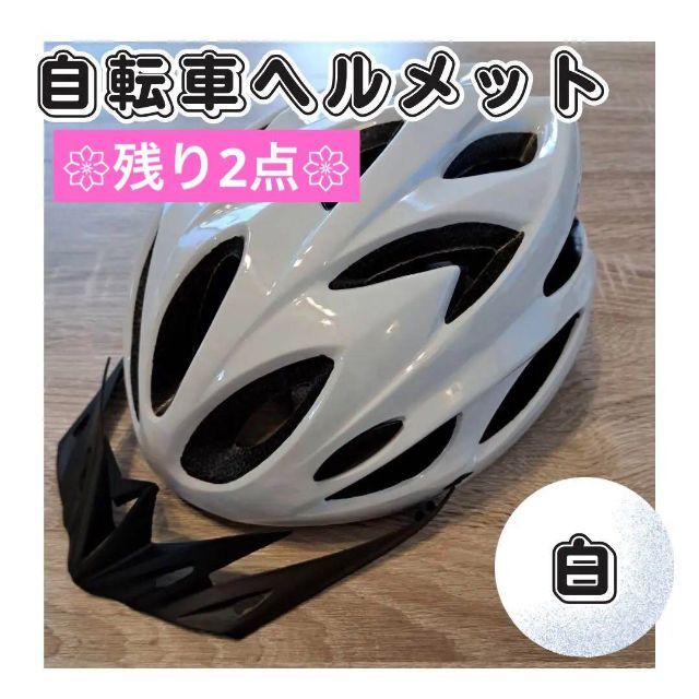 自転車用 ヘルメット ピンク×黒 子供 大人 通学 通勤 サイクリング バイク 通販