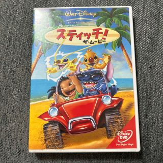 ディズニー(Disney)のスティッチ！ザ・ムービー DVD(舞台/ミュージカル)