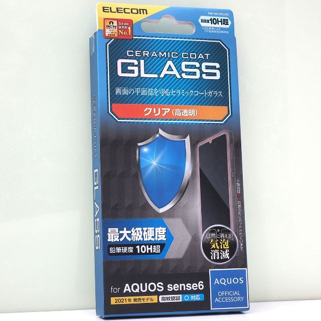 AQUOS sense6/6s 用 セラミックコート 透明 ガラスフィルム スマホ/家電/カメラのスマホアクセサリー(保護フィルム)の商品写真