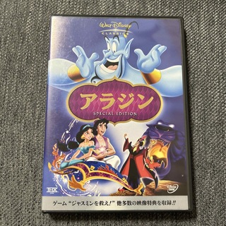 ディズニー(Disney)のアラジン　スペシャル・エディション DVD(舞台/ミュージカル)