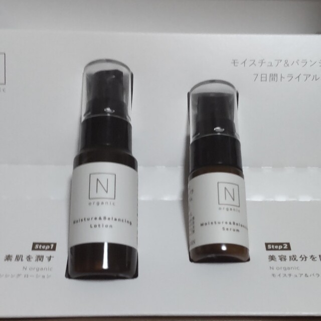 N organic - Nオーガニック トライアルキット 化粧水 美容乳液の通販 ...