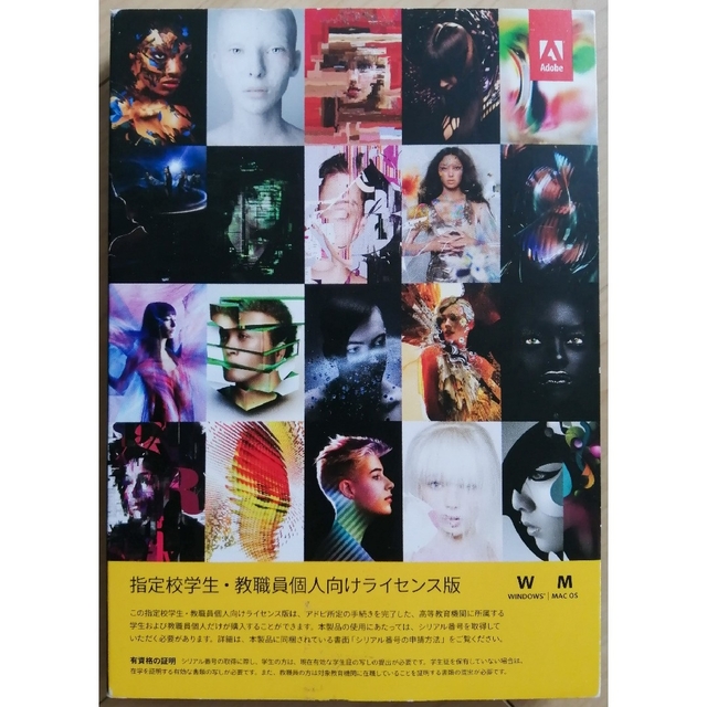 Adobe CS6 Master Collection【Win版】