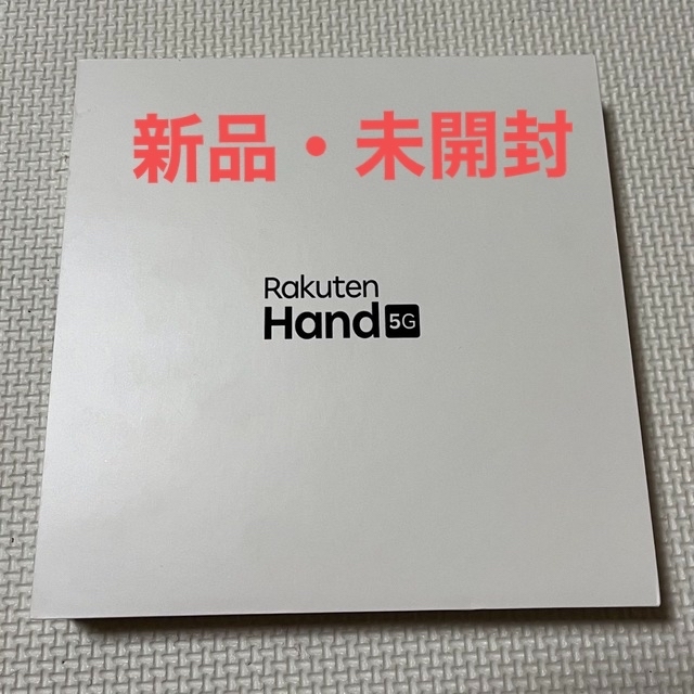 【新品・未開封】Rakuten Hand 5G