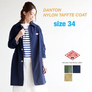 ダントン(DANTON)の✳︎けーちゃん様専用✳︎DANTON NYLON TAFFTE COAT(スプリングコート)