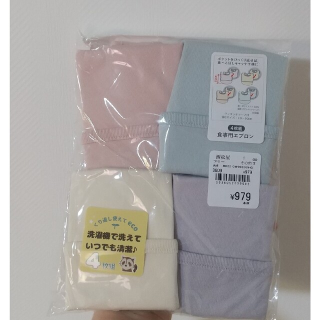 お食事エプロン キッズ/ベビー/マタニティの授乳/お食事用品(お食事エプロン)の商品写真