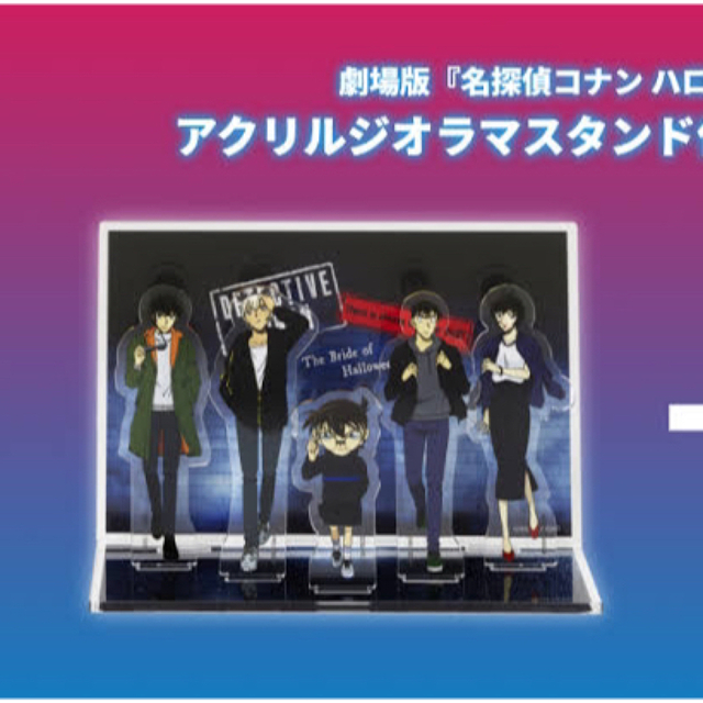 名探偵コナン【セブンネット限定】アクリルジオラマ　降谷零、松田陣平、コナン、高木