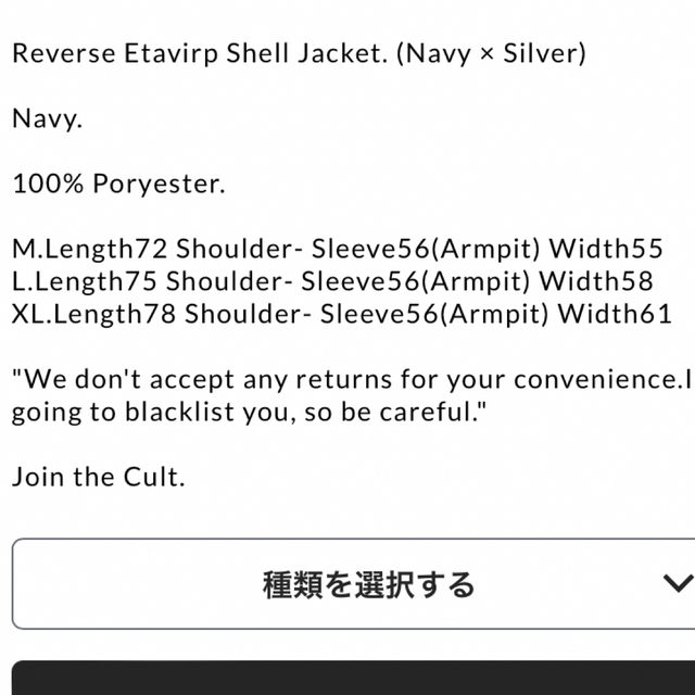 Reverse Etavirp Shell Jacket M 新品 ennoy