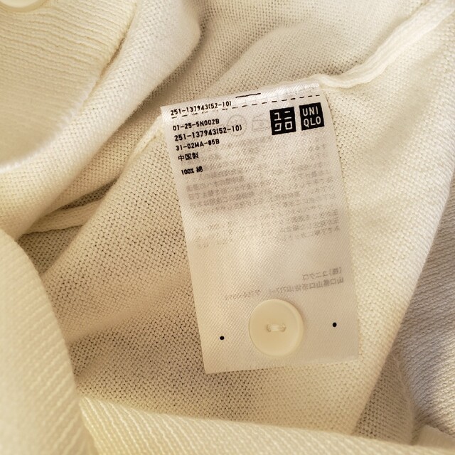 UNIQLO(ユニクロ)のユニクロ　カーディガン　ホワイト　白　長袖　綿　羽織 レディースのトップス(カーディガン)の商品写真