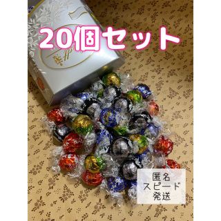 【特価】　リンツ チョコレート リンドール 20個 シルバー　アソート　1-2(菓子/デザート)