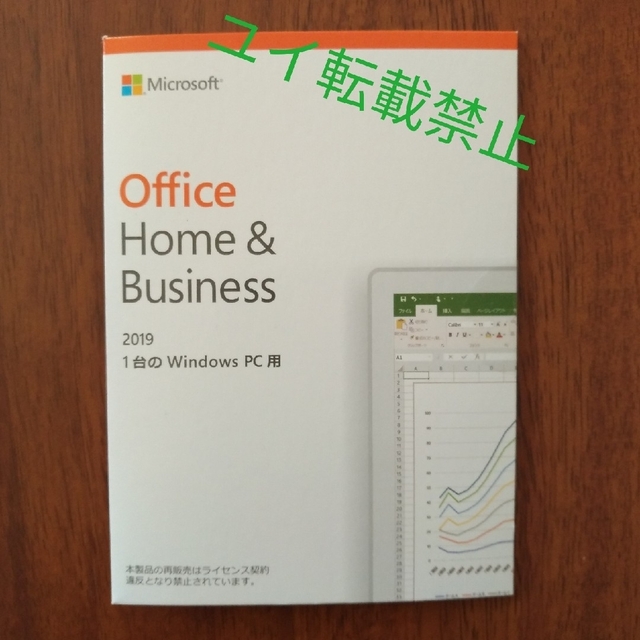 office 2019 Home and Business for Win■保証