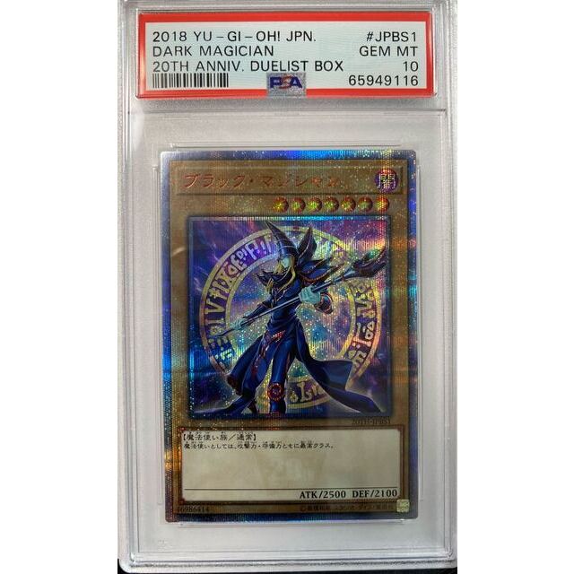 PSA10】ブラックマジシャン 20thシークレットレア 人気TOP www.toyotec.com