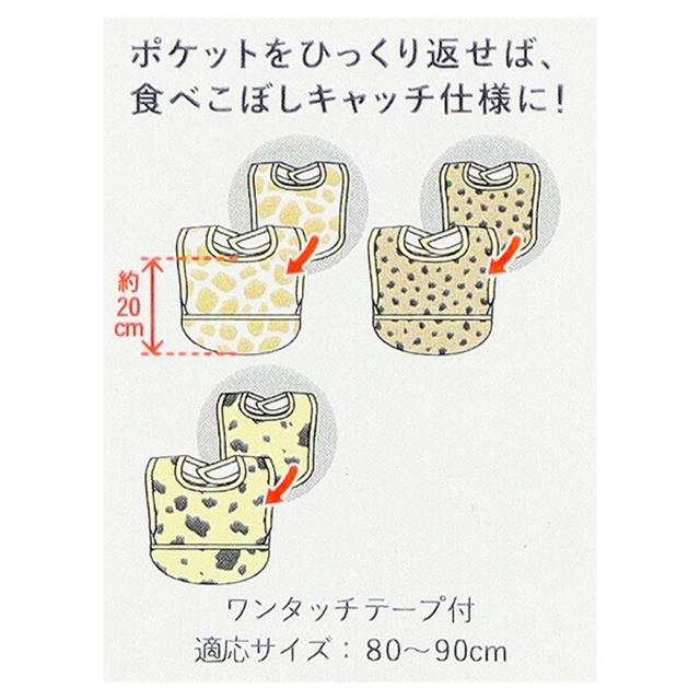 西松屋(ニシマツヤ)の【新品】西松屋　食事用　エプロン 3組セット キッズ/ベビー/マタニティの授乳/お食事用品(お食事エプロン)の商品写真