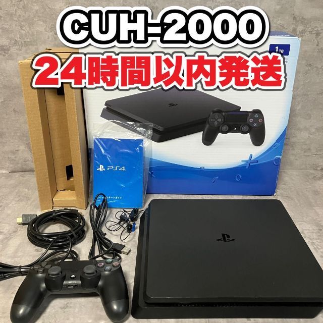 【動作確認済み】ps4 本体 2000 プレステ PlayStation®4