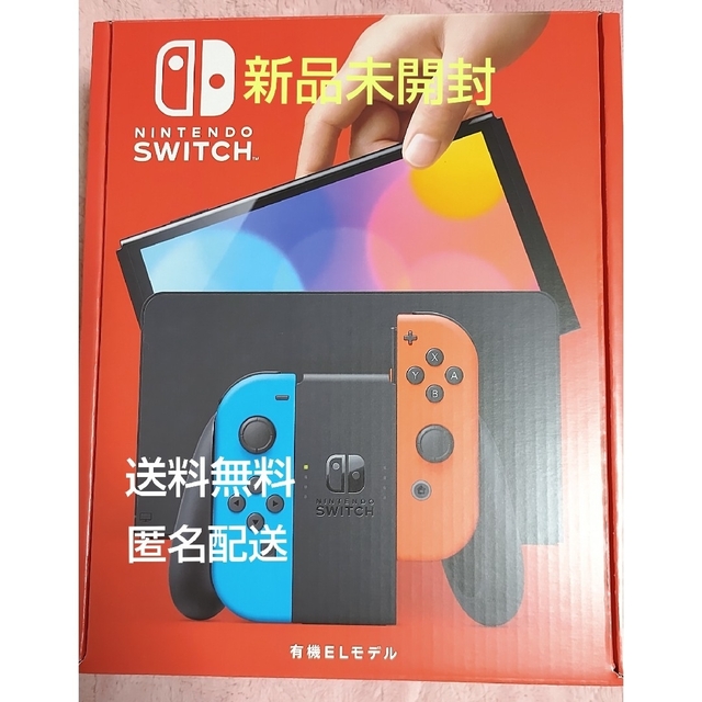 任天堂新品未開封 Nintendo Switch本体 有機ELモデル