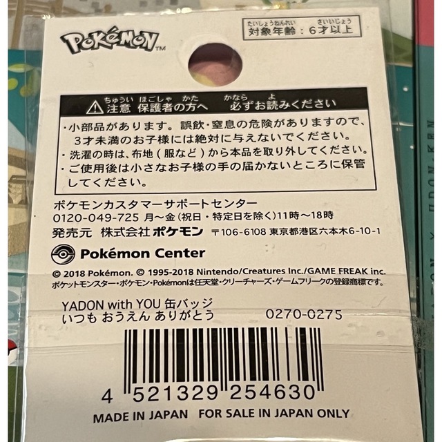 ポケモン(ポケモン)のヤドン 缶バッジ エンタメ/ホビーのアニメグッズ(バッジ/ピンバッジ)の商品写真