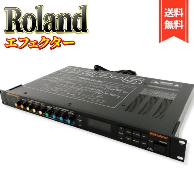 【良品】ROLAND DEP-5  エフェクター