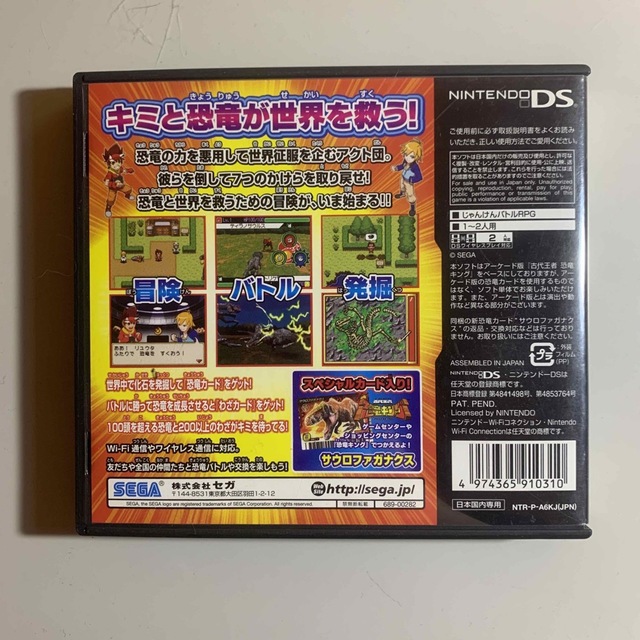 古代王者 恐竜キング 7つのかけら DS エンタメ/ホビーのゲームソフト/ゲーム機本体(携帯用ゲームソフト)の商品写真