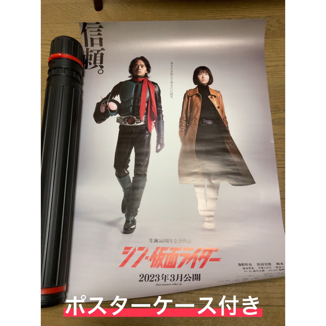 シン・仮面ライダー 発声可能上映 特典 B2サイズ ポスター 浜辺美波 継承-
