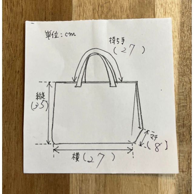 Rope' Picnic(ロペピクニック)のロペピクニック パーソンズ 【未使用品】 トートバッグ レディース バッグ 鞄 レディースのバッグ(トートバッグ)の商品写真