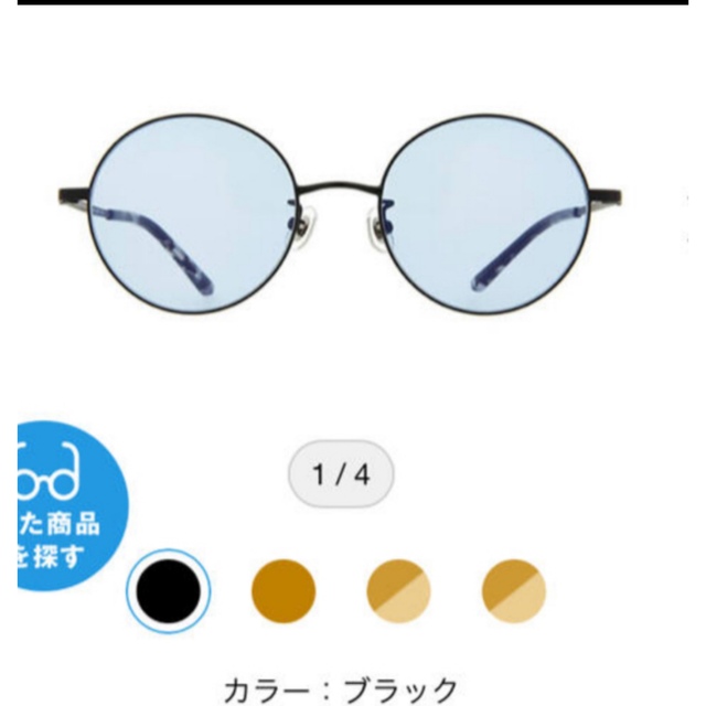 Zoff(ゾフ)のサングラス ZOFF メンズのファッション小物(サングラス/メガネ)の商品写真