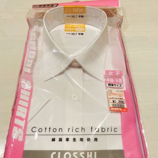 シマムラ(しまむら)の新品未使用品* 制服 ブラウス Ｙシャツ 155A 女子 中学生 高校生(シャツ/ブラウス(半袖/袖なし))