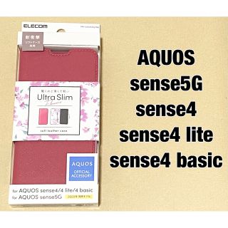 エレコム(ELECOM)のAQUOS sense5G/sense4 ケース 薄型 花柄 ピンク(その他)