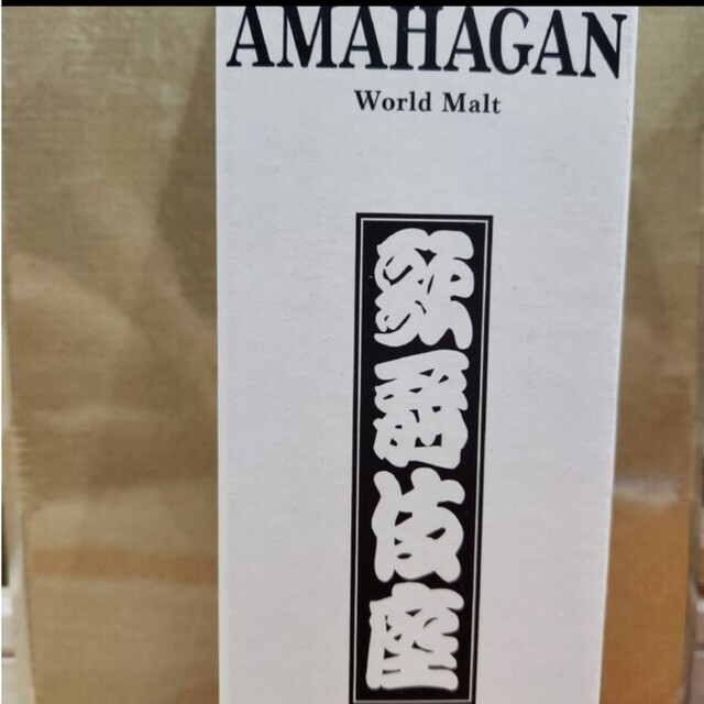 AMAHAGAN アマハガン セット長濱 食品/飲料/酒の酒(ウイスキー)の商品写真