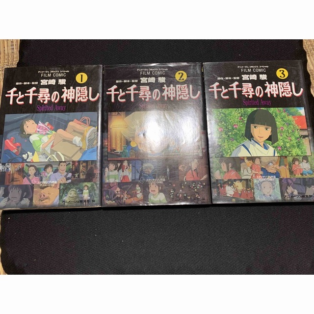 スタジオジブリ　フィルムコミック　千と千尋の神隠し1〜５　計５冊 | フリマアプリ ラクマ