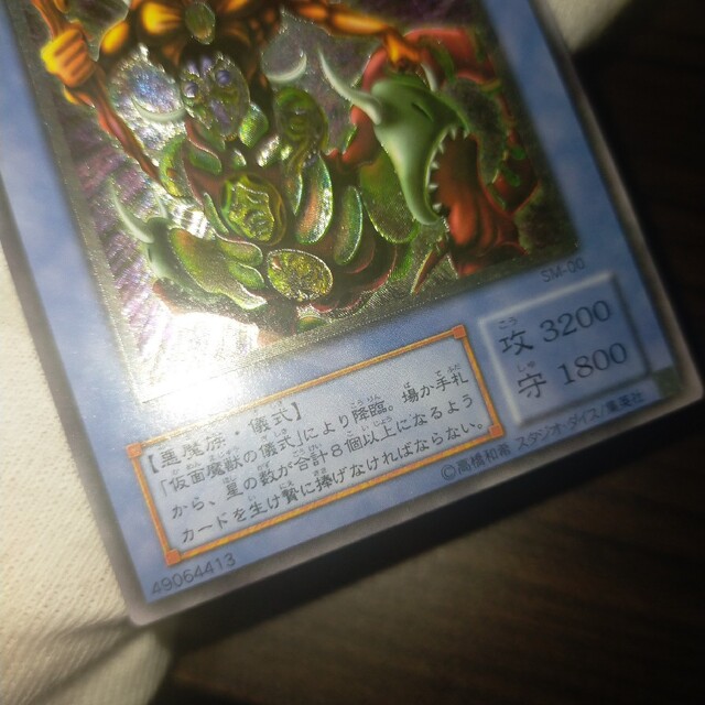 遊戯王 仮面魔獣マスクドヘルレイザー レリーフ