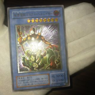 ユウギオウ(遊戯王)の遊戯王 仮面魔獣マスクドヘルレイザー レリーフ(シングルカード)