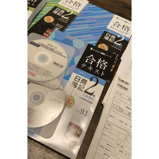 簿記二級　DVD(通信講座)