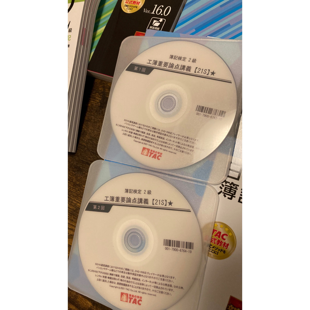 簿記二級　DVD(通信講座)