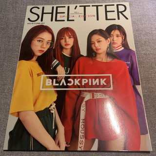 BLACKPINK 表紙 SHEL'TTER シェルター #43 AUTUMN(ファッション)