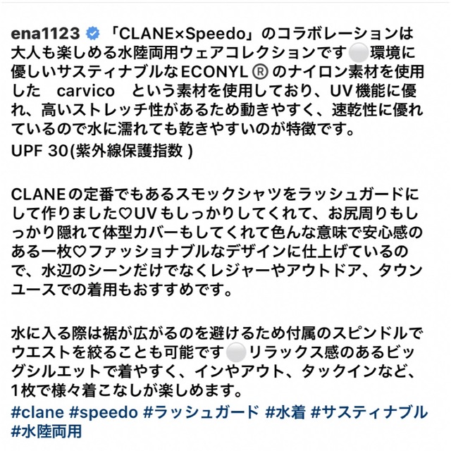 CLANE SPEEDO コラボ 水陸両用 ラッシュガード 新品未使用タグ付き