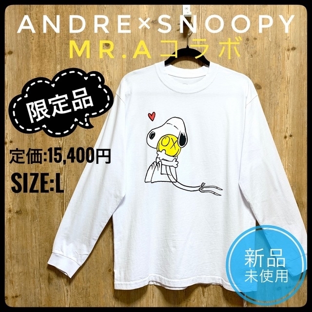 SNOOPY - 【新品・L】スヌーピー×アンドレ・サライヴァ 限定コラボ ロングスリーブTシャツの通販 by あらじんshop｜スヌーピーならラクマ