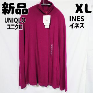 ユニクロ(UNIQLO)の新品 ユニクロ イネス 3Dエクストラファインメリノタートルネックセーター XL(ニット/セーター)