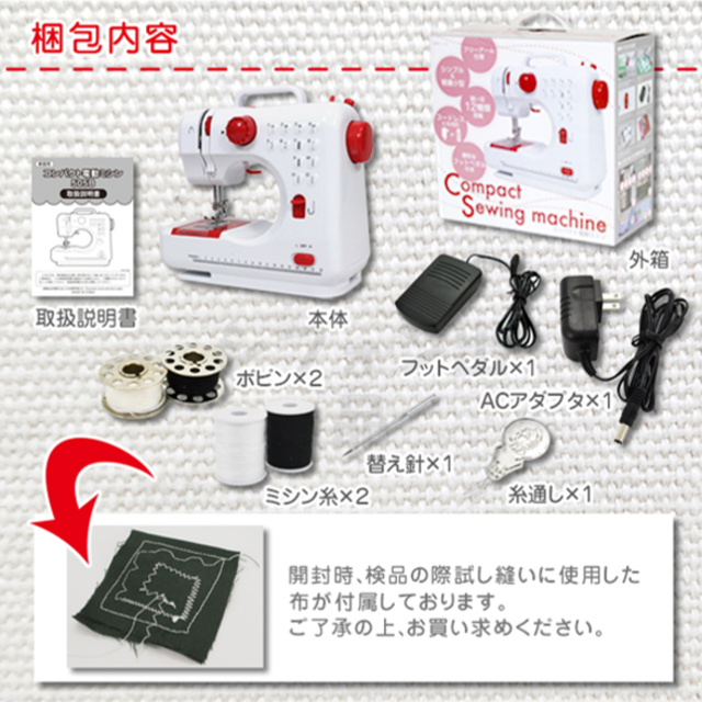 P⑤【糸60個♪すぐ使える！】ミシン 本体 ミシン糸 セット 新品 赤 *41 スマホ/家電/カメラの生活家電(その他)の商品写真