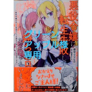 カドカワショテン(角川書店)の悪役令嬢に転生失敗して勝ちヒロインになって３　と　死に戻り令嬢のルチェッタ１(その他)