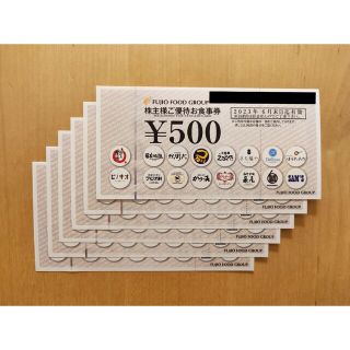 フジオフード　株主優待　3000円分(レストラン/食事券)