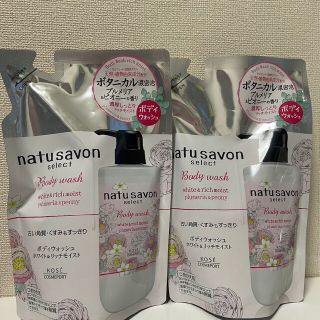 コーセーコスメポート(KOSE COSMEPORT)のソフティモ　ナチュサボン　プルメリア&ピオニー香り　ボディウォッシュ　新品未使用(ボディソープ/石鹸)